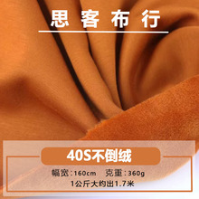 锦超全棉加绒加厚针织不倒绒布料冬保暖拉绒卫衣服装面料宝宝贴身