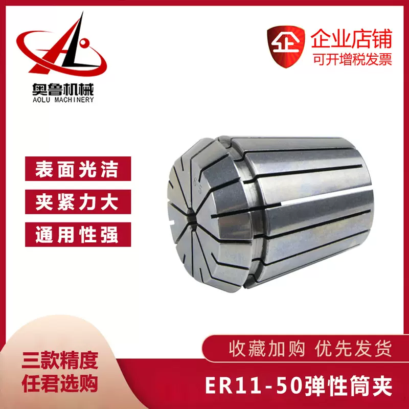 ER筒夹高精夹头ER11 20 25 32 40 50加 工中心弹簧嗦咀雕刻机锁芯
