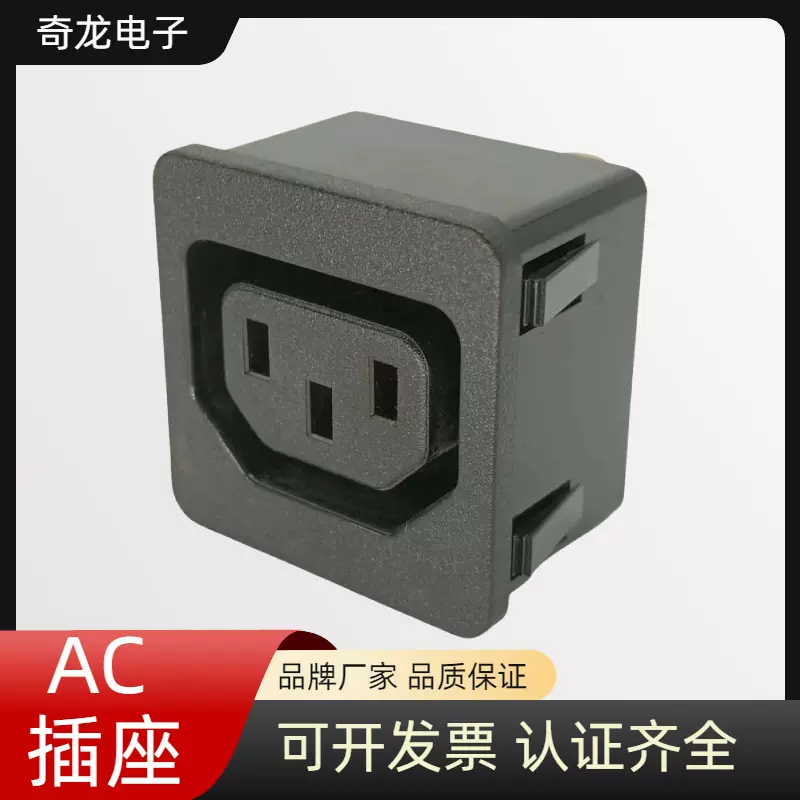 工业PDU嵌入式插座 10A模块插座  C13插座 国标孔插座机柜插座