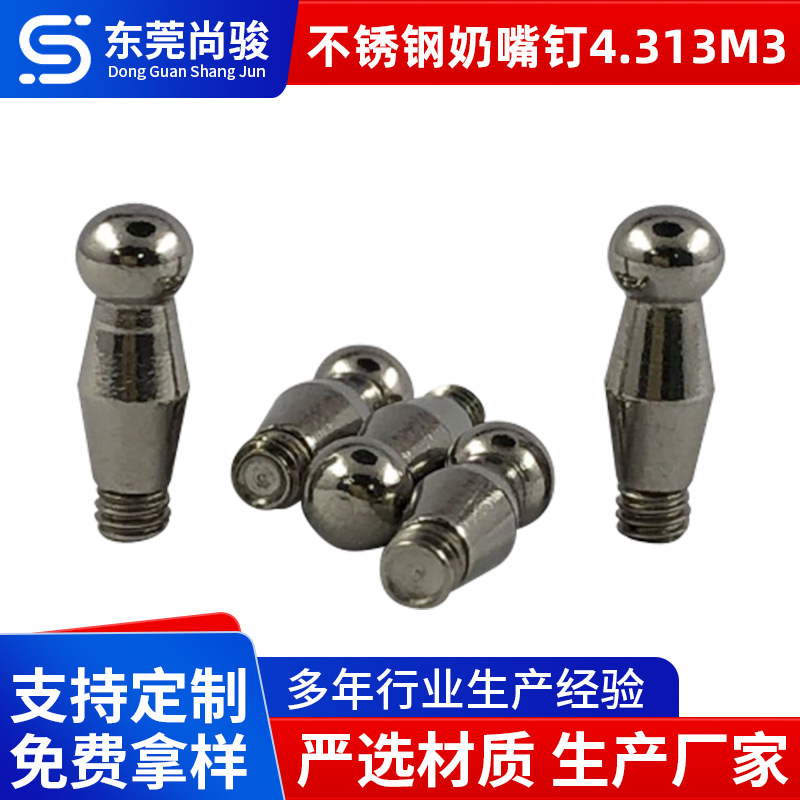 皮带扣配件不锈钢奶嘴钉4.313M3.jpg