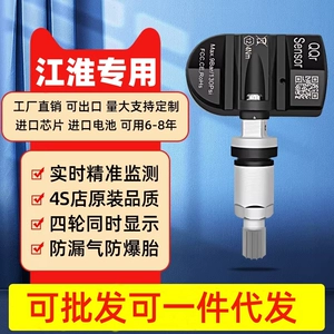 Jac Ruifeng S2 S3/S5 M3/M4/M5/M6/S4 üçün Xüsusi Təkər Təzyiq Sensoru