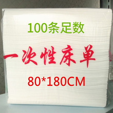 美容院一次性床单按摩垫单透气防水防油床单足疗店居家护理床单