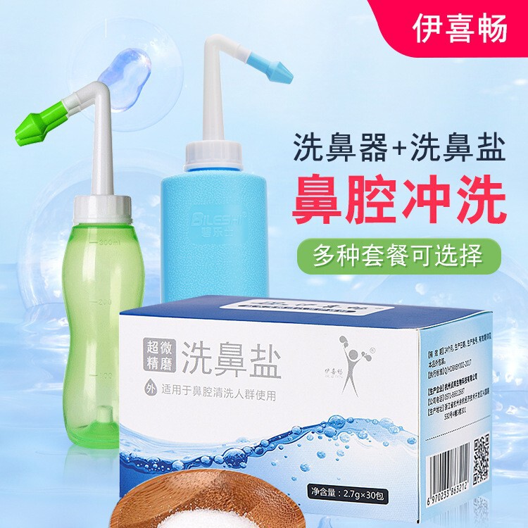 Yixichang Nasal Wash Device Adult Manual Nasal Wash Device to Clean the Nasal Cavity Physiological Sea Salt Water Household Medical Nasal Rinse