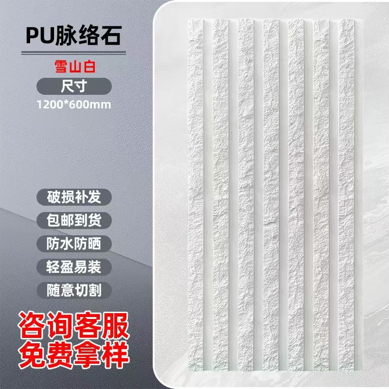 Pu qianmo piedra agua raya tablero cortina de agua fondo pared patio decoración piedra cultural al aire libre ladrillo pu vena piedra fabricante