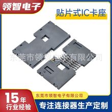 ICNƬʽsmartC픺г8PPOSCˮȼIC