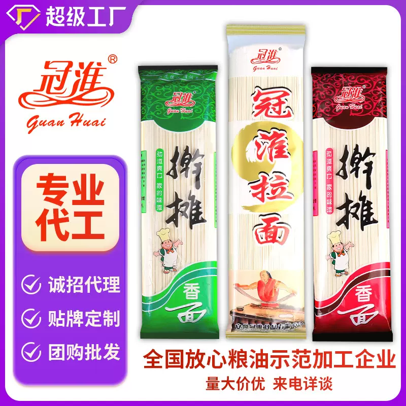 冠淮擀摊挂面原味面条麦芯面350克宽面袋装龙须面干面整箱批货
