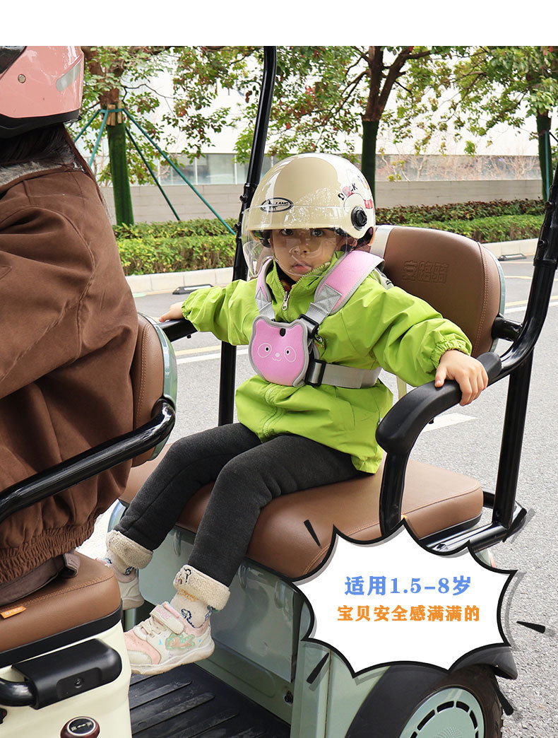 Electric Tricycle Cartoon Children's Anti-Fall Safety Vest Scooter Cute Safety Belt Strap