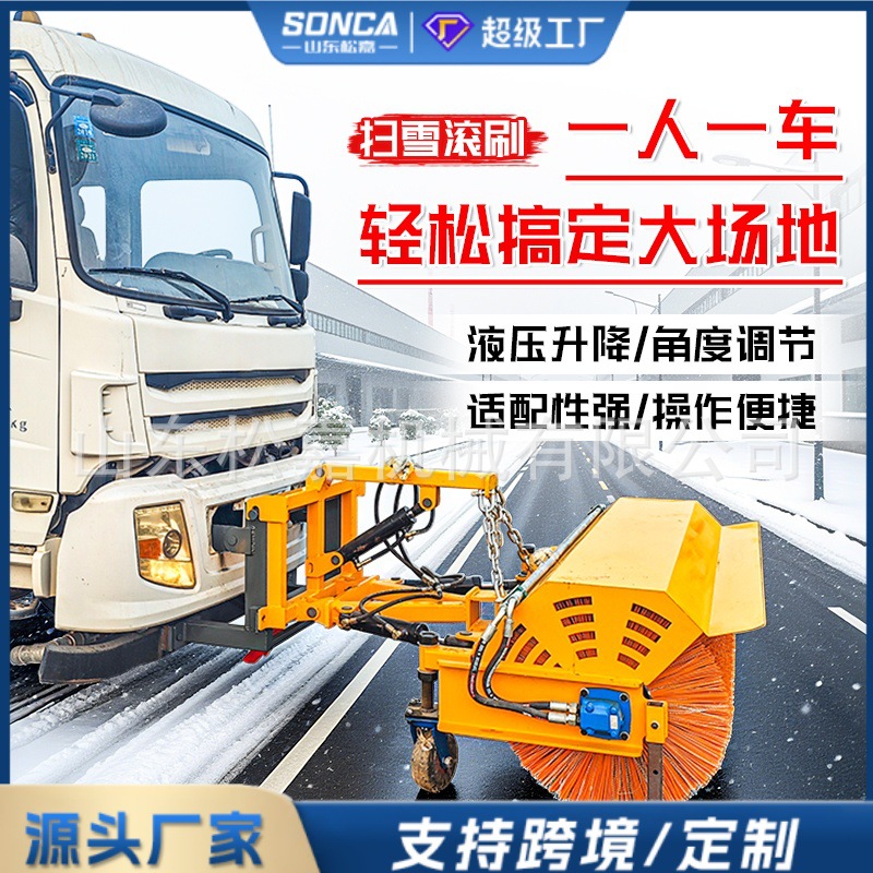 sanitario medioambiental con cepillo rodante de nieve de eliminación de nieve auto-energía de barrido de nieve de la carretera delantera cepillo rodante de nieve montado en el vehículo
