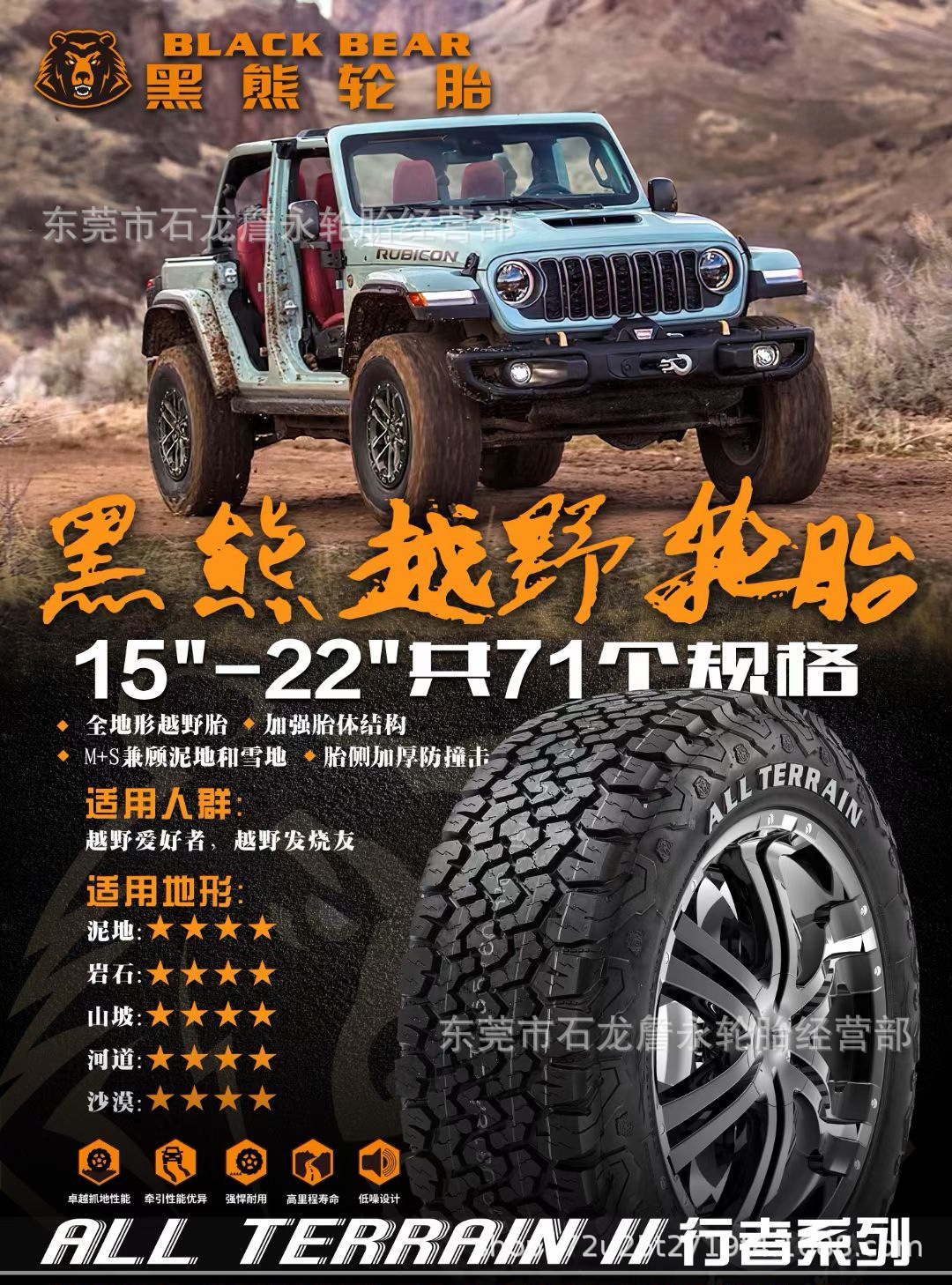 Brand New Black Bear Tires At2 Walker Series Wholesale Car Tires 225 235 255 275 Off-Road Tires