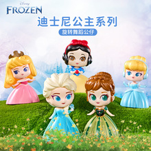 正版迪士尼白雪公主艾莎跳舞公仔上链条玩偶发条女孩礼物玩具批发