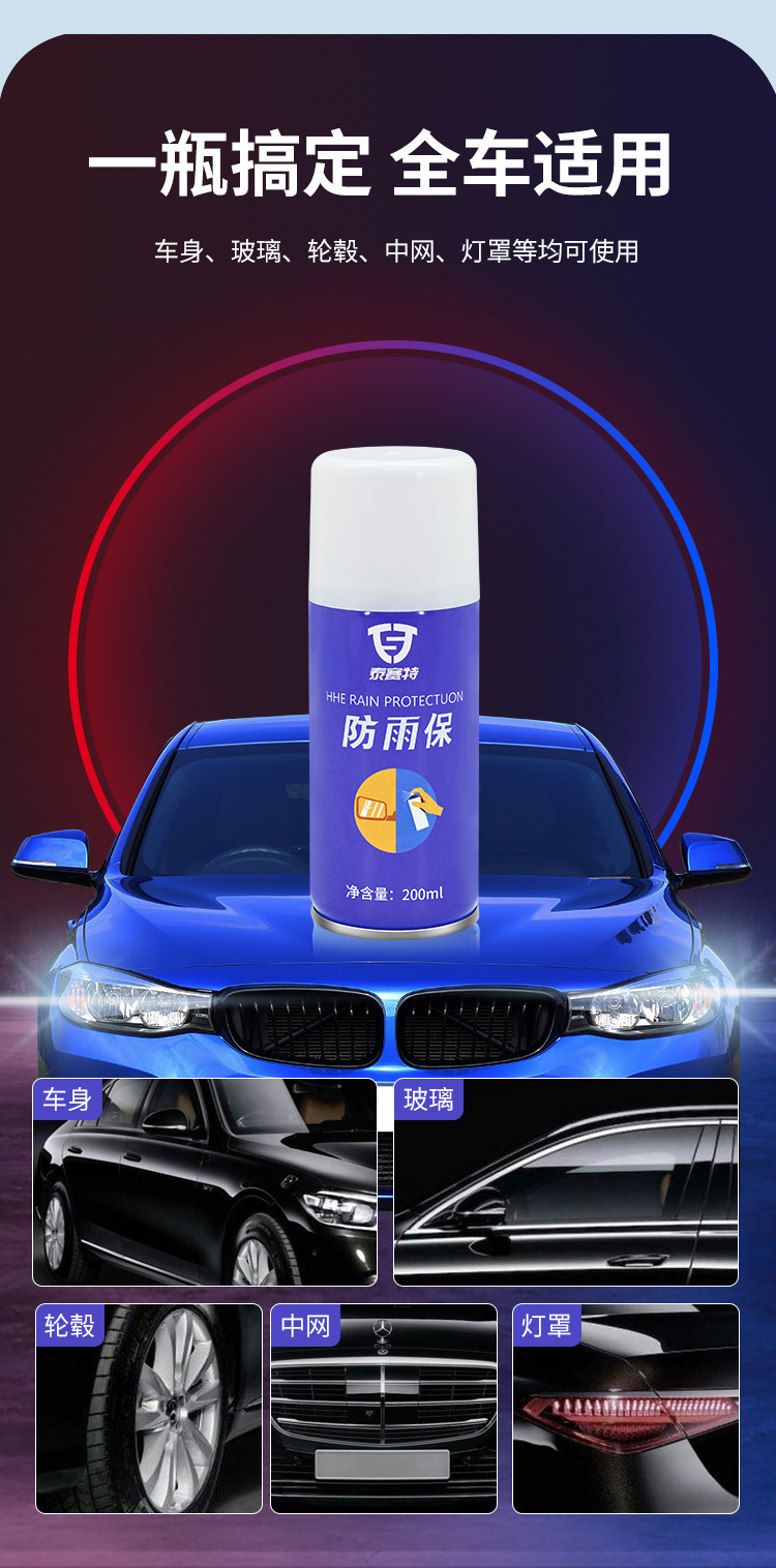 Recommended Rainproof Agent for Car Glass Rearview Mirrors 200ml Anti-Fog Spray Coated Window Anti-Fog and Water-Repellent Agent