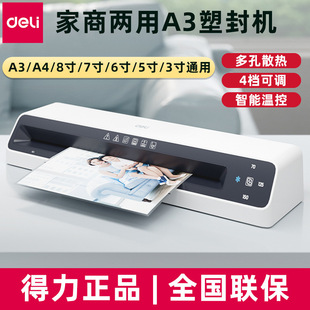 Deli Gq303 Plastic Sealing Machine Small Office Home A3A4 Photo Laminating Machine Document Hot Laminating Laminating Machine