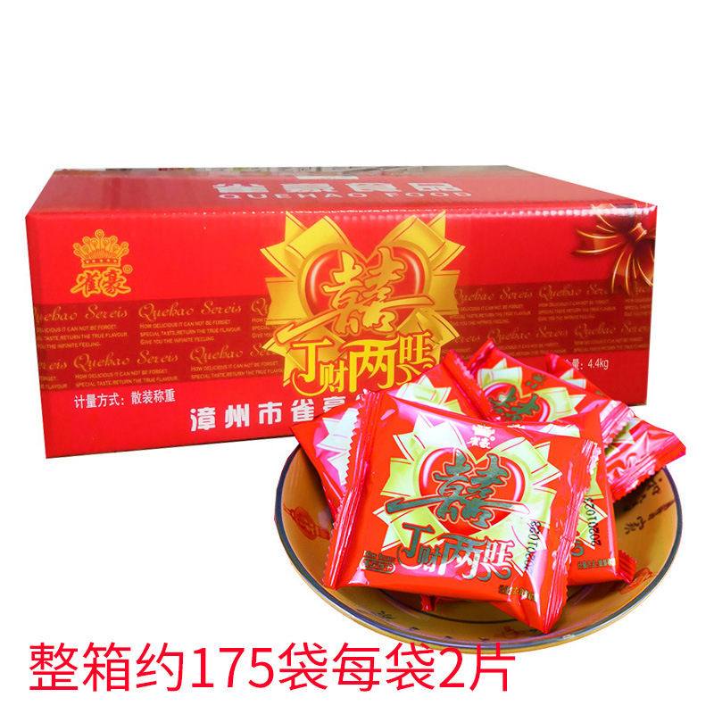 喜饼整箱混合礼盒散装婚宴结婚喜事满月双喜饼干升学乔迁零食伴手|undefined