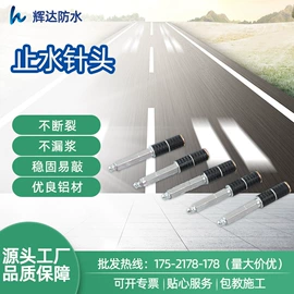 防水涂料;填、堵漏剂;金属建材