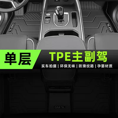 Universal Foot Pad — Suitable for Haver H6 Foot Pad - tpe-main-and-co-pilot-single-layer-no-need-to-remove-seats-21-24-third-generation-h6-high-end-customization