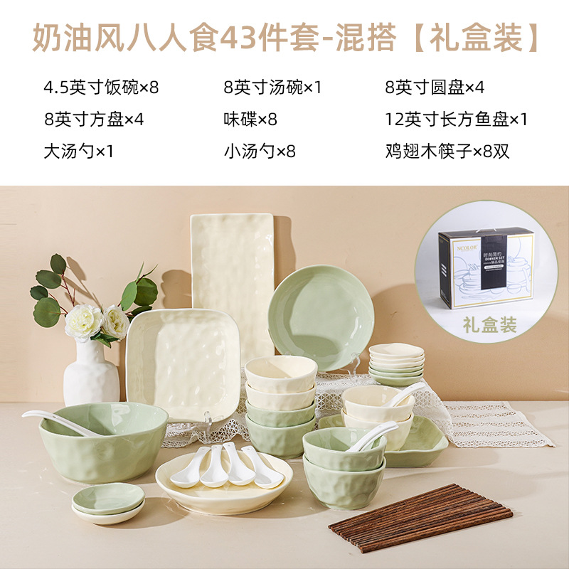 Juego de platos de estilo crema, juego de vajilla para el hogar, juego de vajilla para el hogar 2024 nuevo estilo, lujo ligero de alta calidad