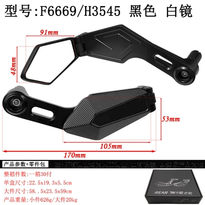 Customized Motorcycle Electric Vehicle Modified Bow Guard Folding Handlebar Rearview Mirror Mavericks No. 9 Hand Guard Handlebar Reflector (Motorcycle rearview mirror) - f6669h3545-black-white-mirror