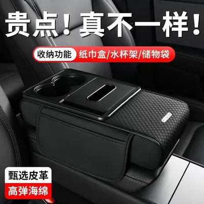 Car Armrest Box Heightening Pad Accessories Water Cup Holder Universal Creative Storage Pad Comfortable Elbow Rest Car Interior