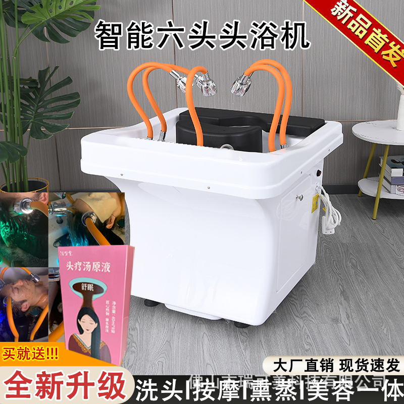 美容院养生馆多功能储水式头疗仪水循环熏蒸加热水箱免接水管头疗