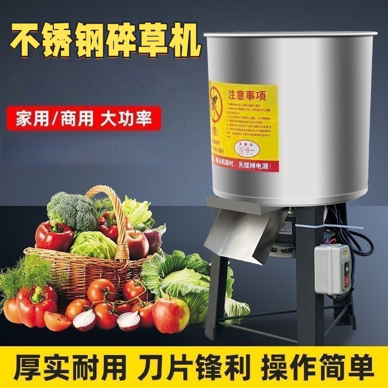 新款家用不锈钢碎菜机切碎打草机养殖桶式饲料粉碎机碎菜|undefined