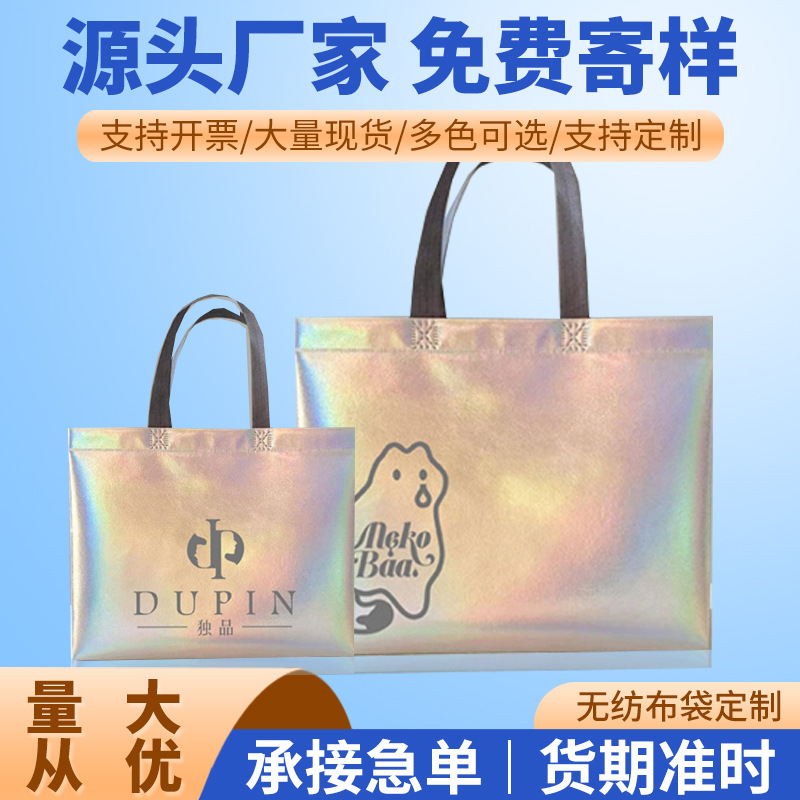 Waterproof pack non-woven cloth