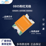 粉紫工厂直销2012led灯珠贴片式0805粉红无极 LED贴片发光二极管