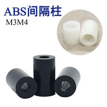 M4绝缘柱圆孔支柱 塑料垫柱 直通柱ABS垫片垫圈圆体间隔柱 套管