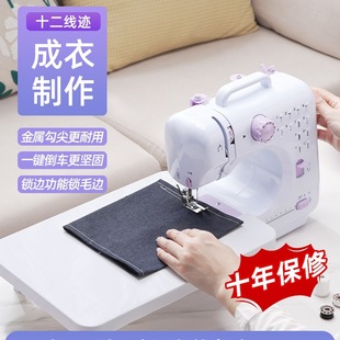 Sewing Machine Household Fully Automatic Small Electric Sewing Machine Portable Multi-Functional Overlocking Machine Mini Handheld Sewing Machine