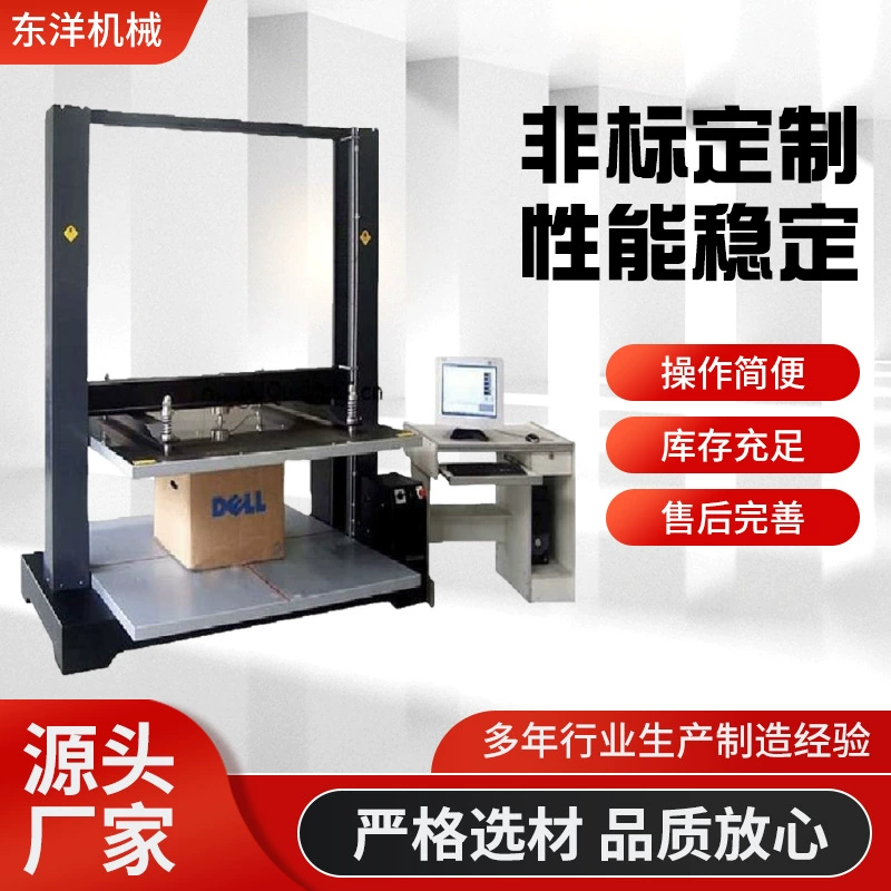 Картонная коробка анти-сжатие тестовая машина Картонная машина для укладки кода тестовая машина коробка прочность на сжатие тестовая машина подлинная гарантия