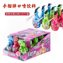 童年巧乐氏手榴弹喷雾糖混合果味口喷糖果小学生门口摆摊零食批发
