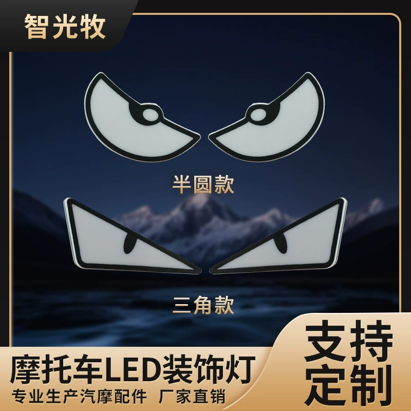 Мотоциклетные фары для трансграничной торговли, треугольные фонари «дьявольский глаз» для внешней торговли, модифицированные декоративные аксессуары для мотоциклов, головное освещение