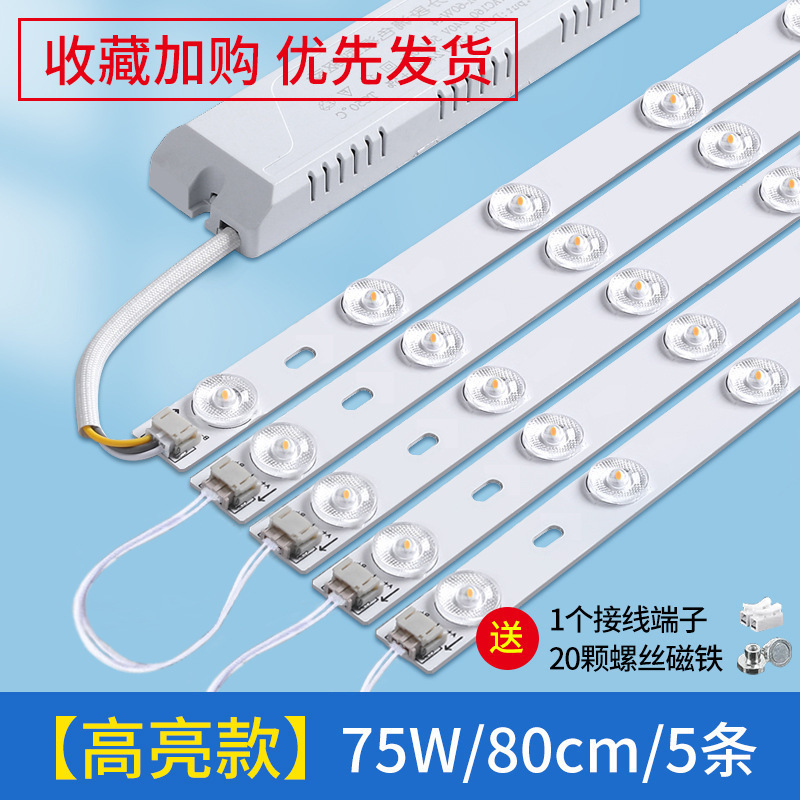 Barra de luz led tira de luz larga de ahorro de energía tira de luz de techo de sala de estar modificación de mecha placa de luz reemplazo de placa de luz de dormitorio tubo de parche