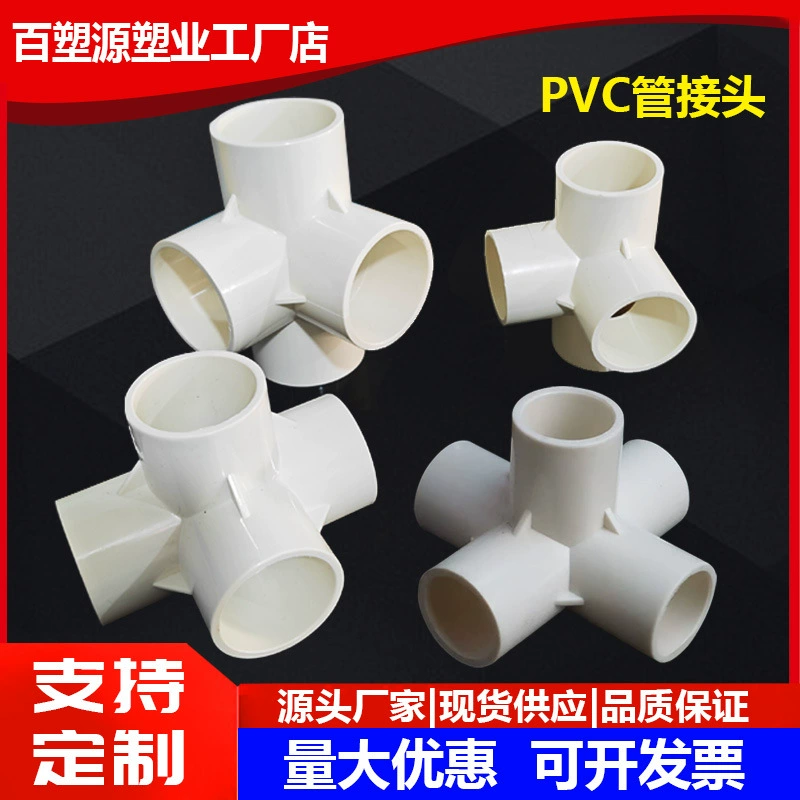 Белый пластиковый ПВХ-адаптер для водопроводных труб: тройник, прямой соединитель, клапан, фитинги для самостоятельной установки, 32, 40, 50 мм.