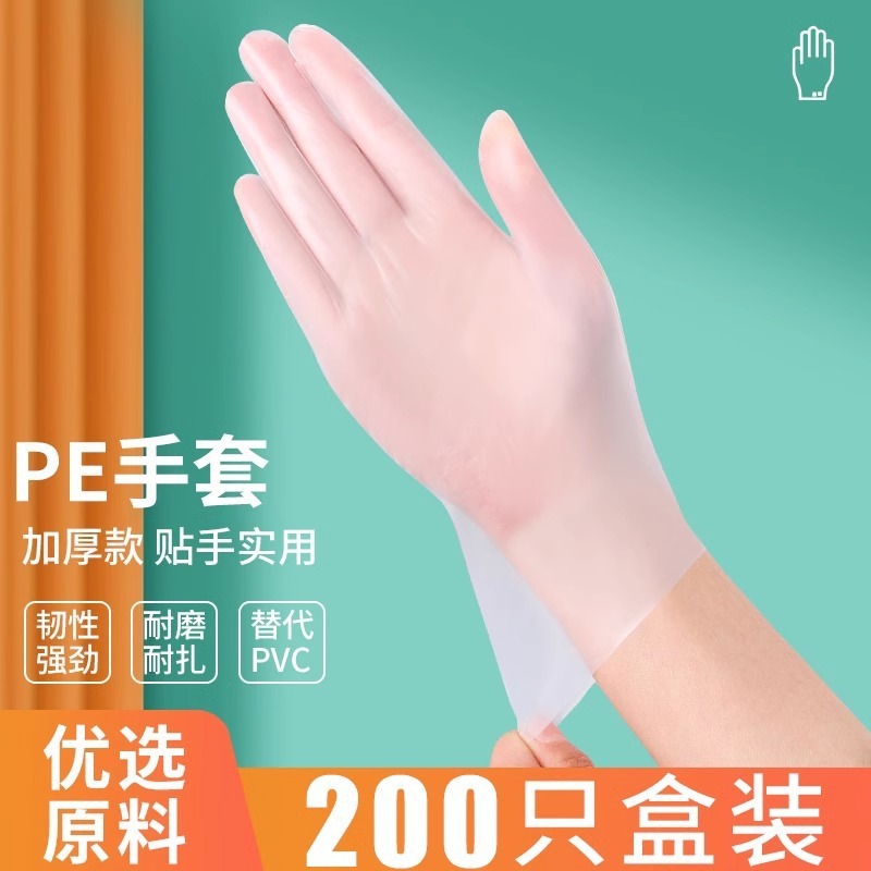 [100枚] 使い捨て手袋 実用的なTPEプラスチックキッチンフィルム箱入り透明増粘混練生地家事家庭用|undefined