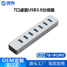 �羳һ���߼�����3.0typechub7��1�Pӛ����X�־������usb��չ�]