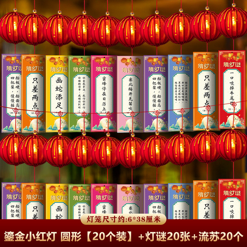 2025年中秋国庆猜灯谜蜂窝挂件灯笼古风挂饰活动氛围场景布置装饰|undefined