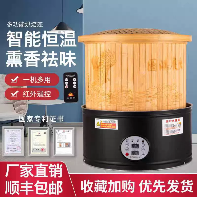 Чайная клетка для выпечки чая машина для выпечки аромата бытовая небольшая сушильная машина для выпечки чая машина для выпечки чая из бамбука