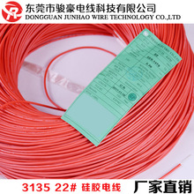 �S���N����Ҏ3135-22awg�͸ߜ؆�о���z늾�����B�Ӿ�