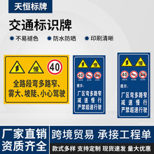 交通标志牌道路指示牌水库安全风险警示牌全路段弯多路窄小心驾驶
