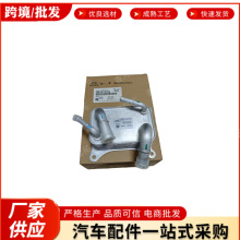 跨境电商25610-L0100 25620-L0100适用于现代起亚2.2T机油散热器