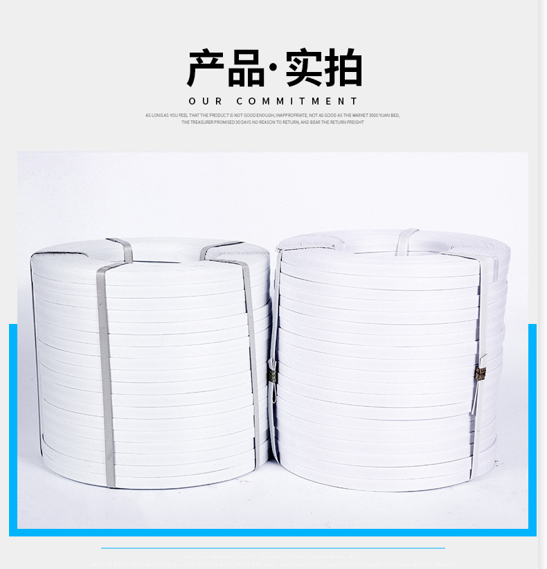 供货白色PET打包带量大从优极速发货白色包装打包带