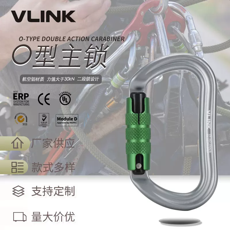 户外O型自动主锁登山扣 7075铝合金登山钩 攀登装备安全钩