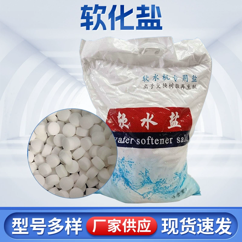 Соль для умягчения воды 10 кг, для котлов и систем водоочистки