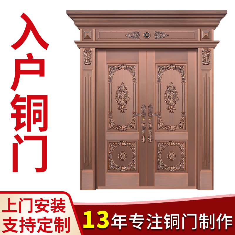 Entrance Door, Villa Gate, Self-Built House Door, Security Door, Chinese-Style Simple Double-Door, Pure Copper Door, Finely Carved Cast Aluminum Door