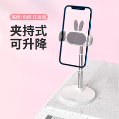 派凡夾持式可伸縮升降多角度調節特穩固不晃可愛桌面手機支架批發