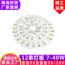 【led贴片灯板】_led贴片灯板品牌/图片/价格_led贴片灯板批发_阿里巴巴