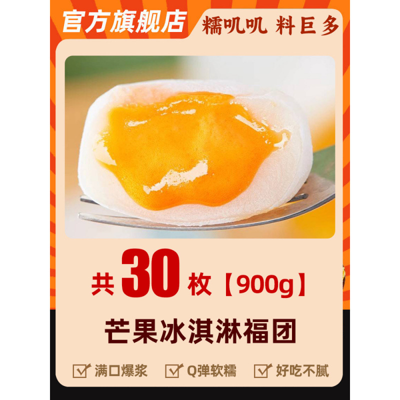 망고 아이스크림 럭키그룹 [30팩] 15팩 구매시 15팩 증정