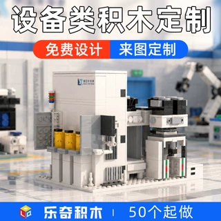 积木定制建筑街景企业办公场景摆件礼品纪念品设计礼品厂家批发
