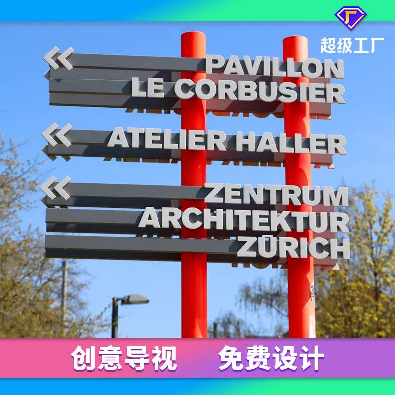 户外落地指示立牌导视牌不锈钢烤漆多向指路牌景区分流指引牌定制