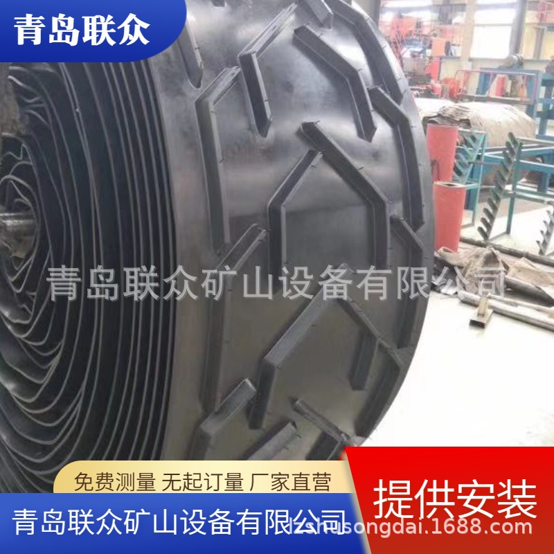 联众供应 采石场用黑色橡胶花纹输送带 防滑爬坡人字形橡胶输送带